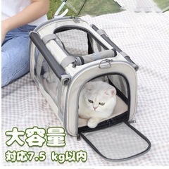
キャリーバッグ猫犬用の画像