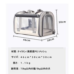 
キャリーバッグ猫犬用の画像