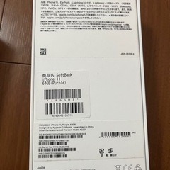 iPhone11  ケースの画像
