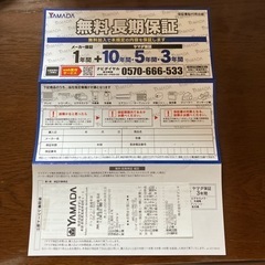 最終値下げ　引き取り専用格安　【美品】　2023年製　パナソニック　2ドア冷蔵庫　の画像