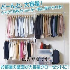 【八王子まで取りに来られる方】[山善] 突っ張り ラック ポール...