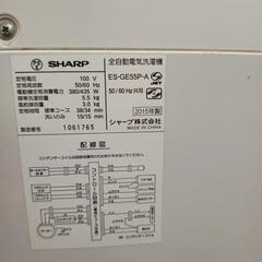 家電 生活家電 洗濯機の画像