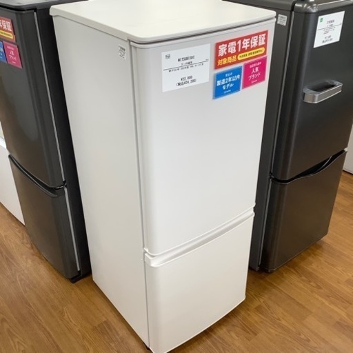 MITSUBISHI 三菱 2ドア冷蔵庫 MR-P15G-W1 2022年製【トレファク 川越店】