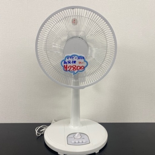 【ご来店限定】＊YAMAZEN 扇風機 2023年製＊