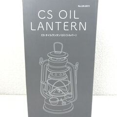 【おみせっち】新品 キャプテンスタッグ オイルランタン <小> ...