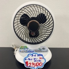 【ご来店限定】＊シィーネット サーキュレーター 2022年製＊