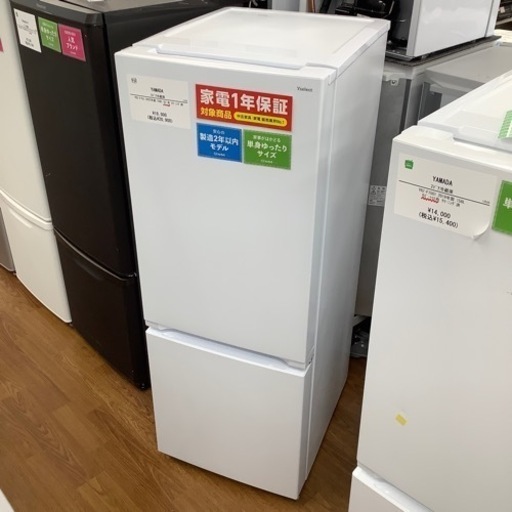 YAMADA ヤマダ電機 2ドア冷蔵庫 YRZ-F15J 2022年製【トレファク 川越店】