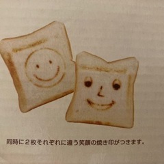 ポップアップトースター　スマイル
