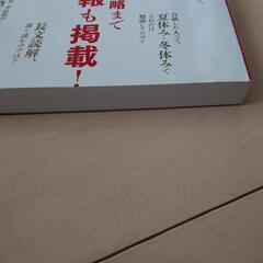 古本☆高校入試の対策にの画像