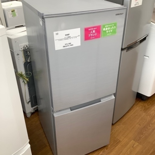 SHARP シャープ 2ドア冷蔵庫 SJ-D15G-S 2020年製【トレファク 川越店】