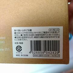 新品未使用です。ムーミン　マグ　生活雑貨 食器 コップの画像