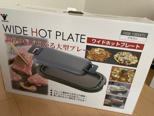 家電 キッチン家電 ホットプレート
