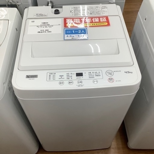 YAMADA ヤマダ電機 全自動洗濯機 YWM-T45H1 2021年製【トレファク 川越店】
