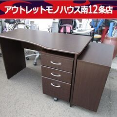 木製 デスク 幅120cm 袖机/書棚付き ダークブラウン 机 フリーデスク 学習机 札幌市中央区 南12条店 木製 デスク 幅120cm 袖机/書棚付き ダークブラウン 机 フリー