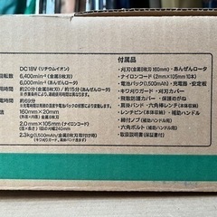 京セラ旧リョービ刈払機BK-1800の画像