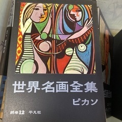 世界名画全集　続巻1〜16 富岡鉄斎、横山大観、セザンヌ、ゴッホ、ピカソ、ミロ他の画像