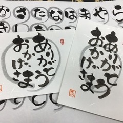 己書水蘭道場 米原市 山東幸座