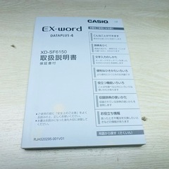 電子辞書の画像