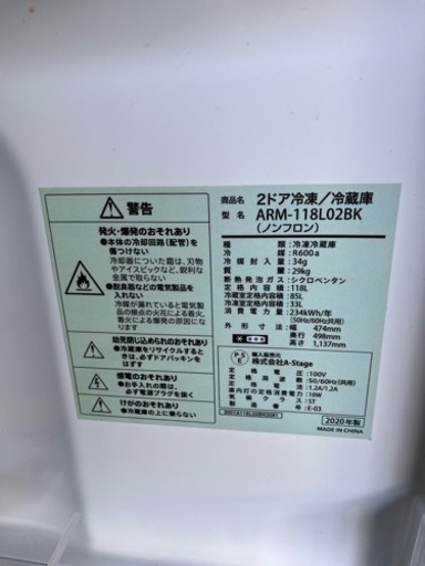 家電 キッチン家電 冷蔵庫