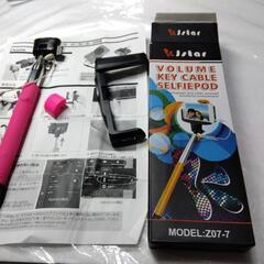 スマホ棒自撮り