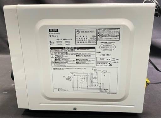 COMFEE 電子レン21年製  EAW-CD171 キッチン家電 0411-81 