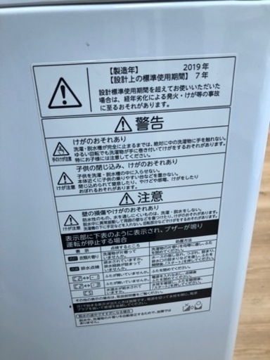 TOSHIBA 全自動洗濯機