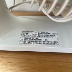 家電 季節、空調家電 扇風機の画像
