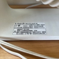 家電 季節、空調家電 扇風機の画像