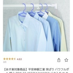 突っ張り棒　ハンガーラック