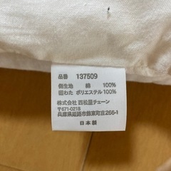 子供用品 ベビー用品 寝具の画像