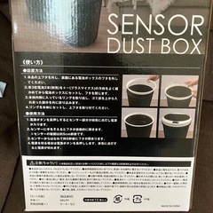 新品◆センサー式　ダストボックス◆の画像