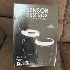 新品◆センサー式　ダストボックス◆
