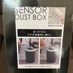 新品◆センサー式　ダストボックス◆の画像