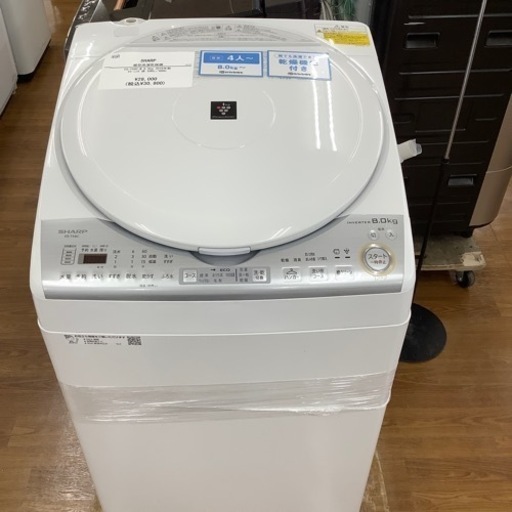 SHARP シャープ 縦型洗濯乾燥機 ES-TX8C-W 2019年製【トレファク 川越店】