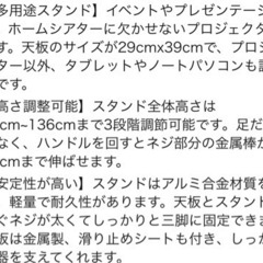 プロジェクター台 三脚の画像