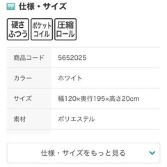 【受け渡し決定してます】美品 ニトリ セミダブル ポケットコイルマットレスの画像