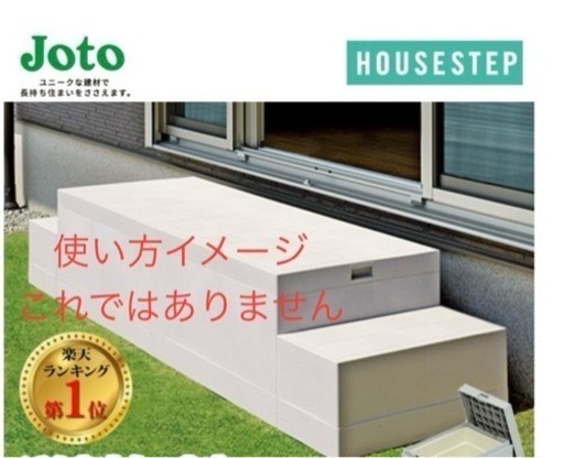 ★新品★勝手口用ステップ
