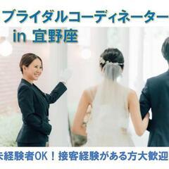 【週2～からOK】候補日から稼働できる日を選択！リゾートウェディ...