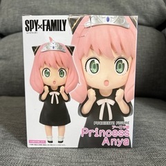 スパイファミリーアーニャ姫フィギュアの画像