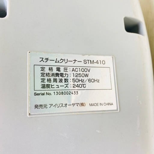 スチームクリーナー STM-410