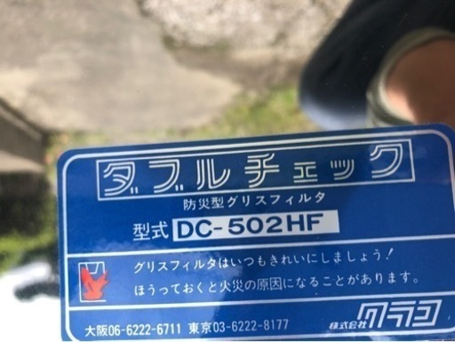 　厨房　グリスフィルター　