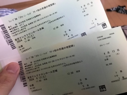 ミュージカル『スウィーニー・トッド　フリート街の悪魔の理髪師』