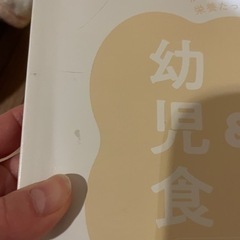 離乳食の本の画像