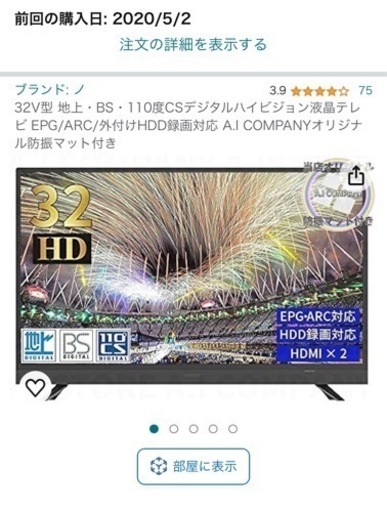 大特価！自宅ですぐに見れます！【TV,TV台,Apple tvセット】