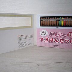 【お取引き 決まりました】小学生の そろばんセット 本体付き　高柳和之監修 【中古/美品】JO4035EZの画像