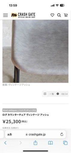 家具 椅子 ダイニングチェア