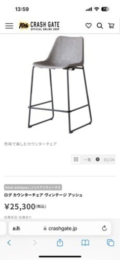 家具 椅子 ダイニングチェア