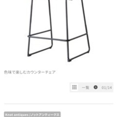 家具 椅子 ダイニングチェア