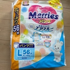 オムツ　メリーズパンツ　Lサイズ56枚
