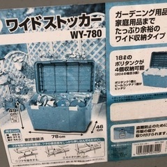 ベランダストッカーの画像